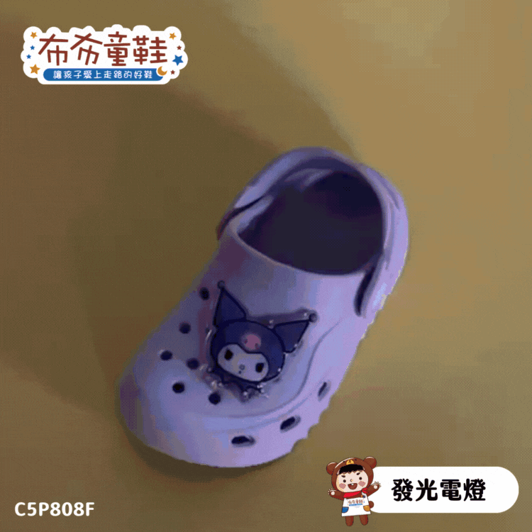 三麗鷗酷洛米紫色兒童電燈布希鞋